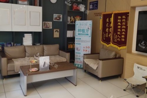 沈阳添合医疗口腔科候诊区域