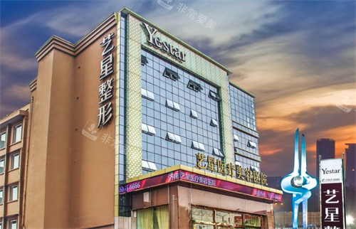 济南艺星整形医院大楼
