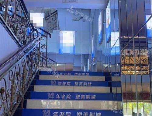 荆门中翰整形楼梯