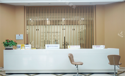 济宁中百口腔前台