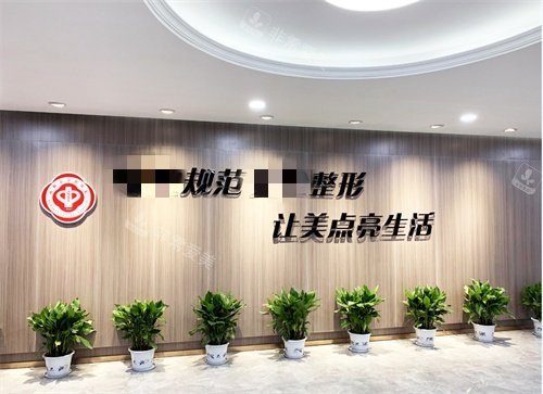 南阳仁康整形环境图 南阳仁康整形环境图