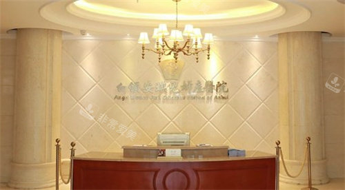 合肥白领安琪儿妇产医院 合肥白领安琪儿妇产医院