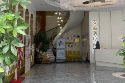 东莞安美整形大厅
