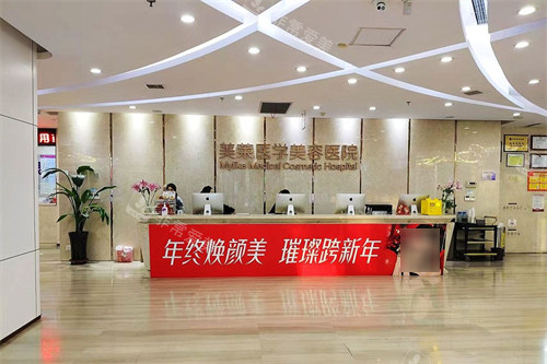 石家庄美莱医学美容医院