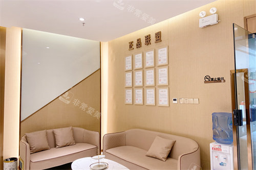 汕头紫馨整形等候区