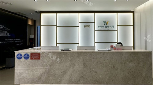 韩国优雅人整形外科 韩国优雅人整形外科