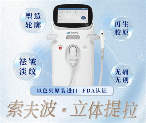 softwave索夫波多少钱