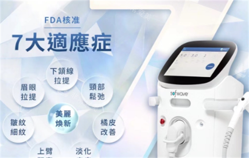 索夫波超提拉作用