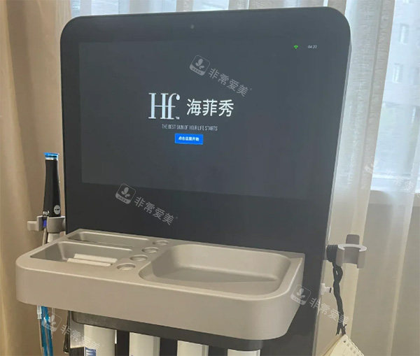 海菲秀清洁变化