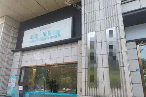 成都高新后美医疗美容医院怎么样正规吗?属于什么档次！薛瑞院长丰胸整形出名,附简介地址! 