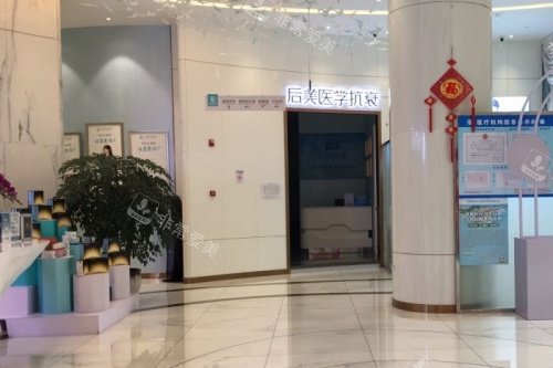 成都后美整形环境一角