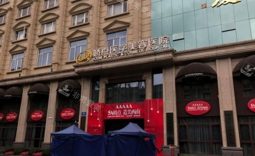 成都娇点整形医院门店示意图