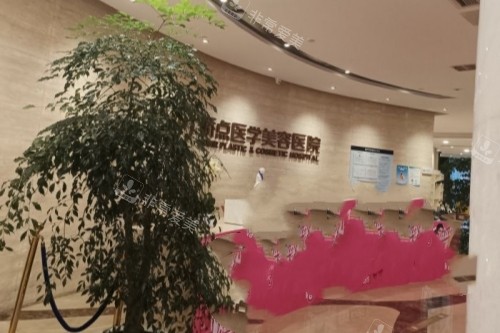 成都娇点整形logo