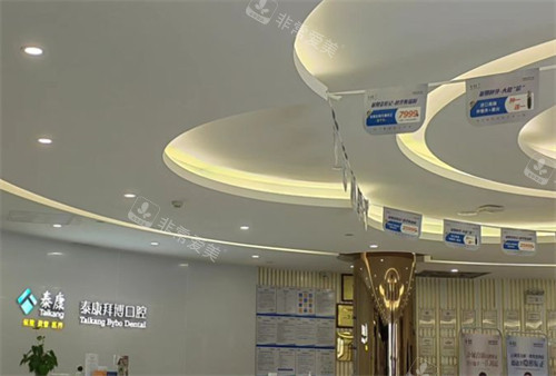 昆明拜博口腔大厅