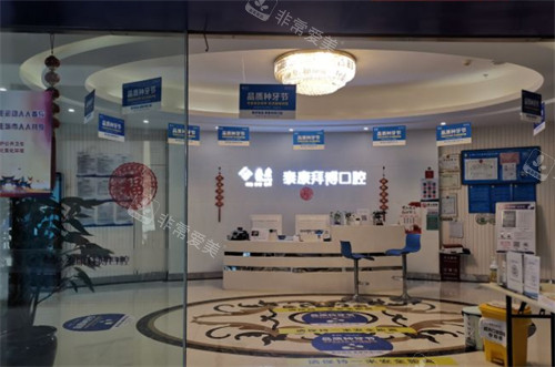 昆明拜博口腔门头