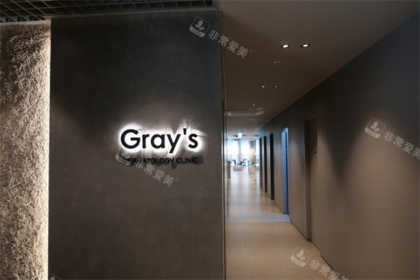 韩国釜山格莱斯皮肤科走廊