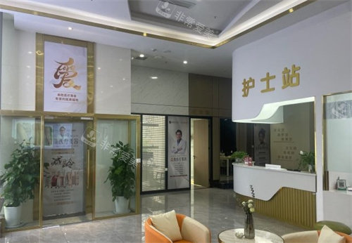 重庆曲胜医疗美容医院护士站