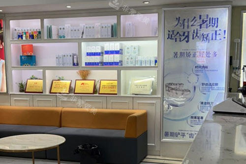 十堰品冠口腔（北京路店）环境图