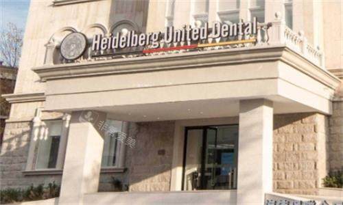 天津海德堡口腔医院大门口图