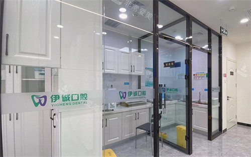 天津伊诚口腔内部环境