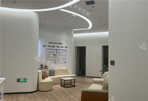 福州星采星和医美医院大厅