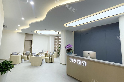 杭州萧山艺然美医疗美容门诊接待处