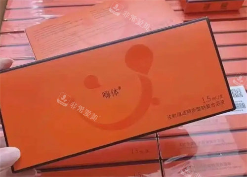 嗨体1.5颈纹除皱针照片