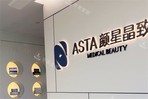 杭州颜星晶致医疗美容logo