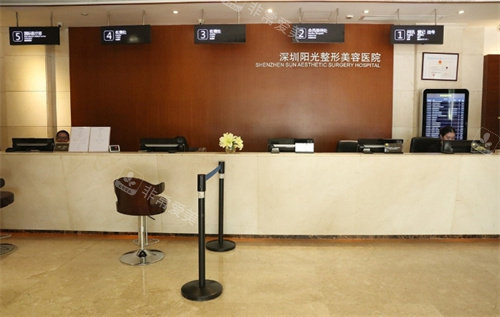 深圳阳光医疗美容前台照片