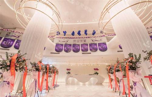 南京美莱整形医院前台 南京美莱整形医院前台