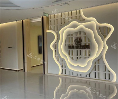 济南美途医疗美容入口