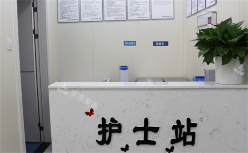 东莞晗悦整形护士站