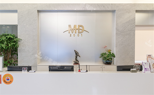 韩国MD医院服务台 韩国MD医院服务台
