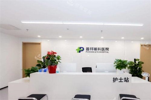 北京普祥眼科护士站