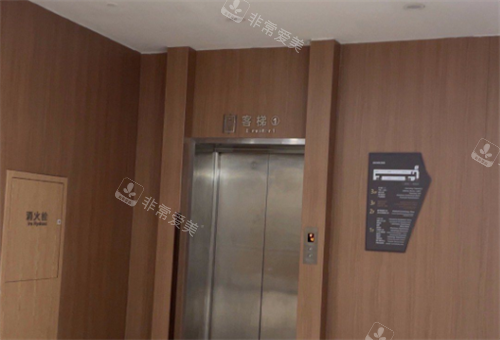 北京嘉禾医疗美容电梯环境