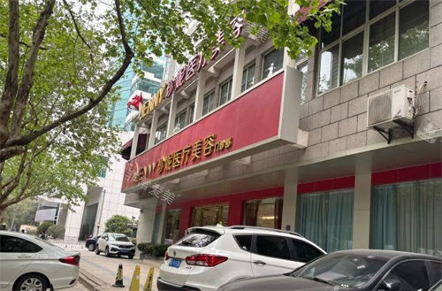 武汉珍妮医疗美容医院门头照