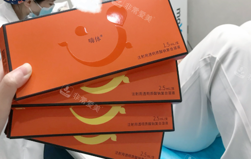 嗨体水光针图片