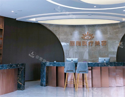 杭州丽脂医疗美容前台