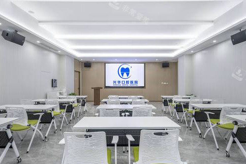 宁波兴华口腔会议室
