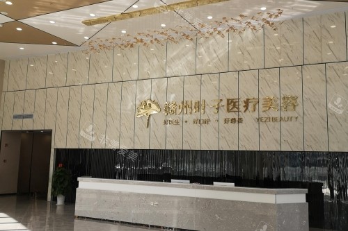 赣州叶子整形导诊台