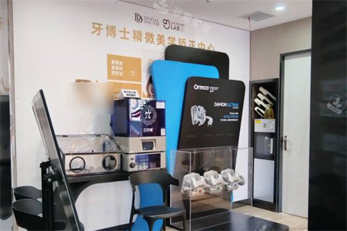 台州牙博士口腔矫正中心
