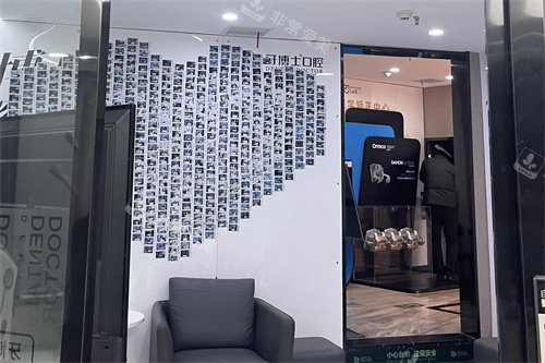 台州牙博士口腔照片墙