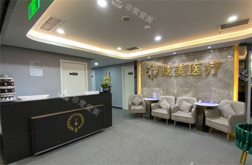 北京炫美医疗美容等候区