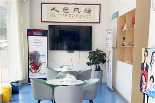 荆门超凡匠人口腔休息区