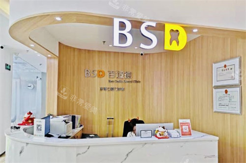 广州彦博口腔前台