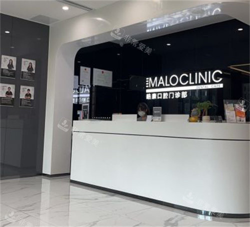 广州马泷口腔导医台