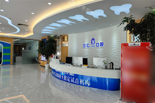 广州三仁口腔导诊台