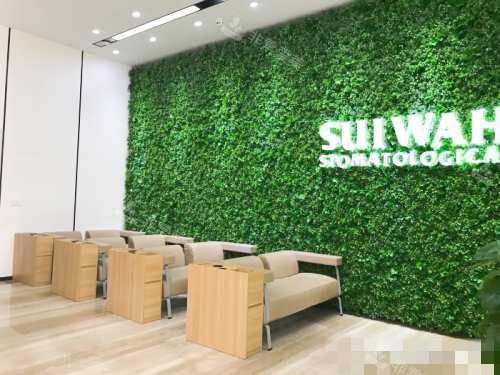 广州穗华口腔门诊荔湾区候诊区