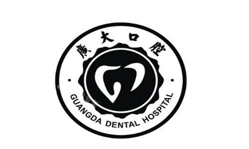 广州广大口腔logo展示图