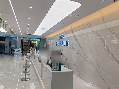 深圳格伦菲尔口腔宝坪机构导诊台